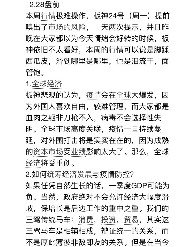 风月同天简谱_山川异域风月同天(2)