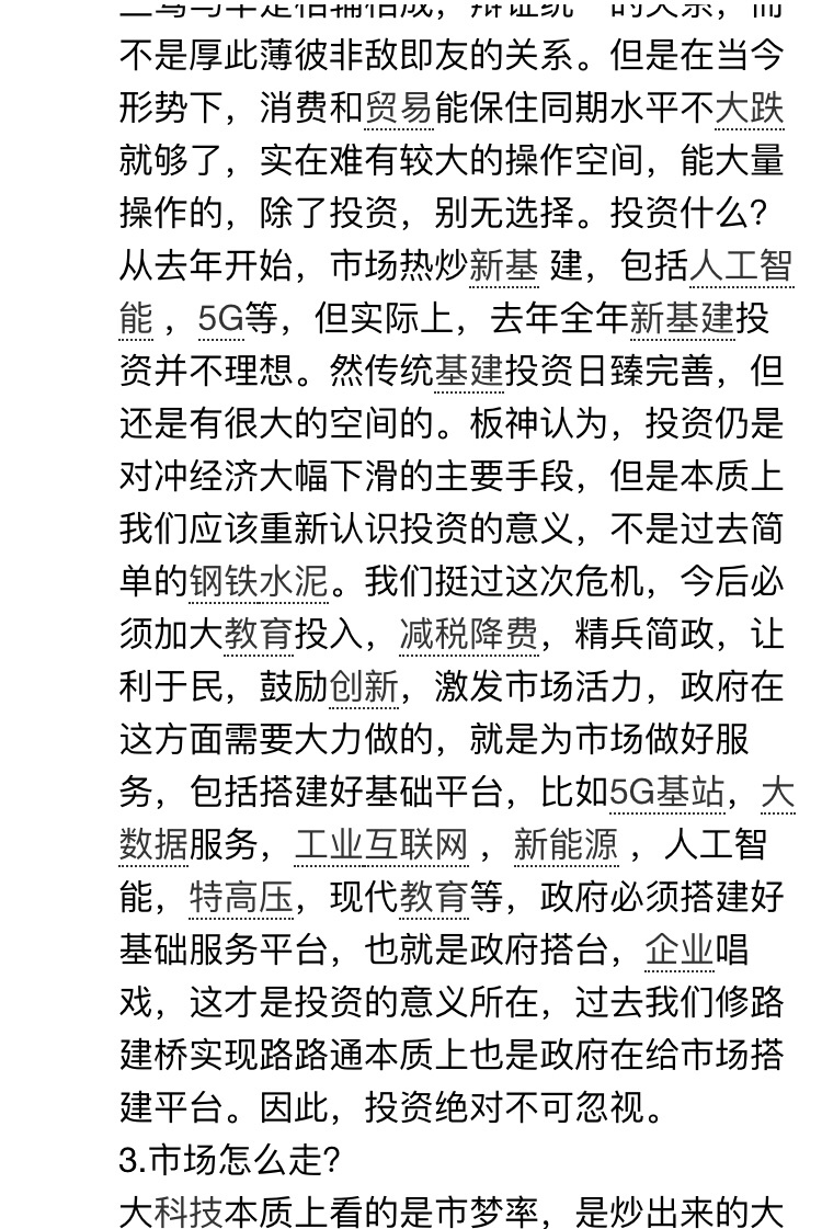 风月同天简谱_山川异域风月同天(2)