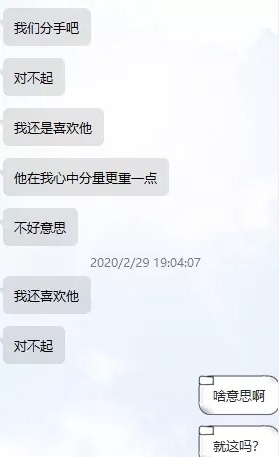 被她的前任无缝接轨算绿吗