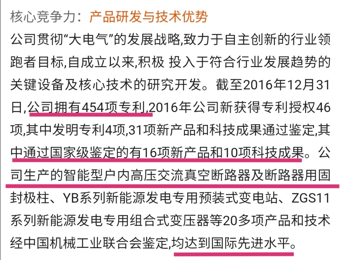 标准新基建:历史超跌错杀股002358森源电气,21元一路下跌到6元,充电桩