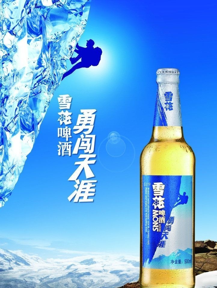 雪崩时,每一片雪花都在勇闯天涯