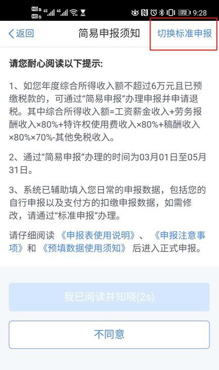 什么人可以退全税 t83sa4pel4ef.jpg_760w.png