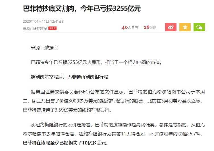 jp摩根2020gdp_摩根烫男生发型2020(3)