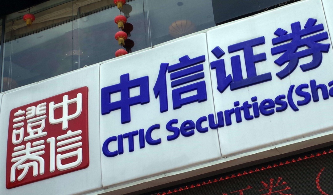 两个中信合并怎么看?