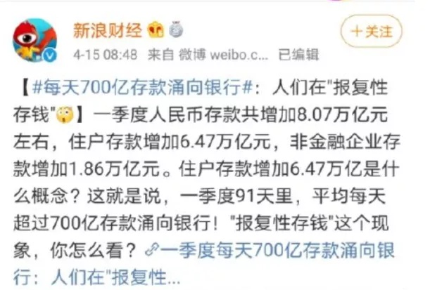 台湾人均存款_台湾定期存款单(3)