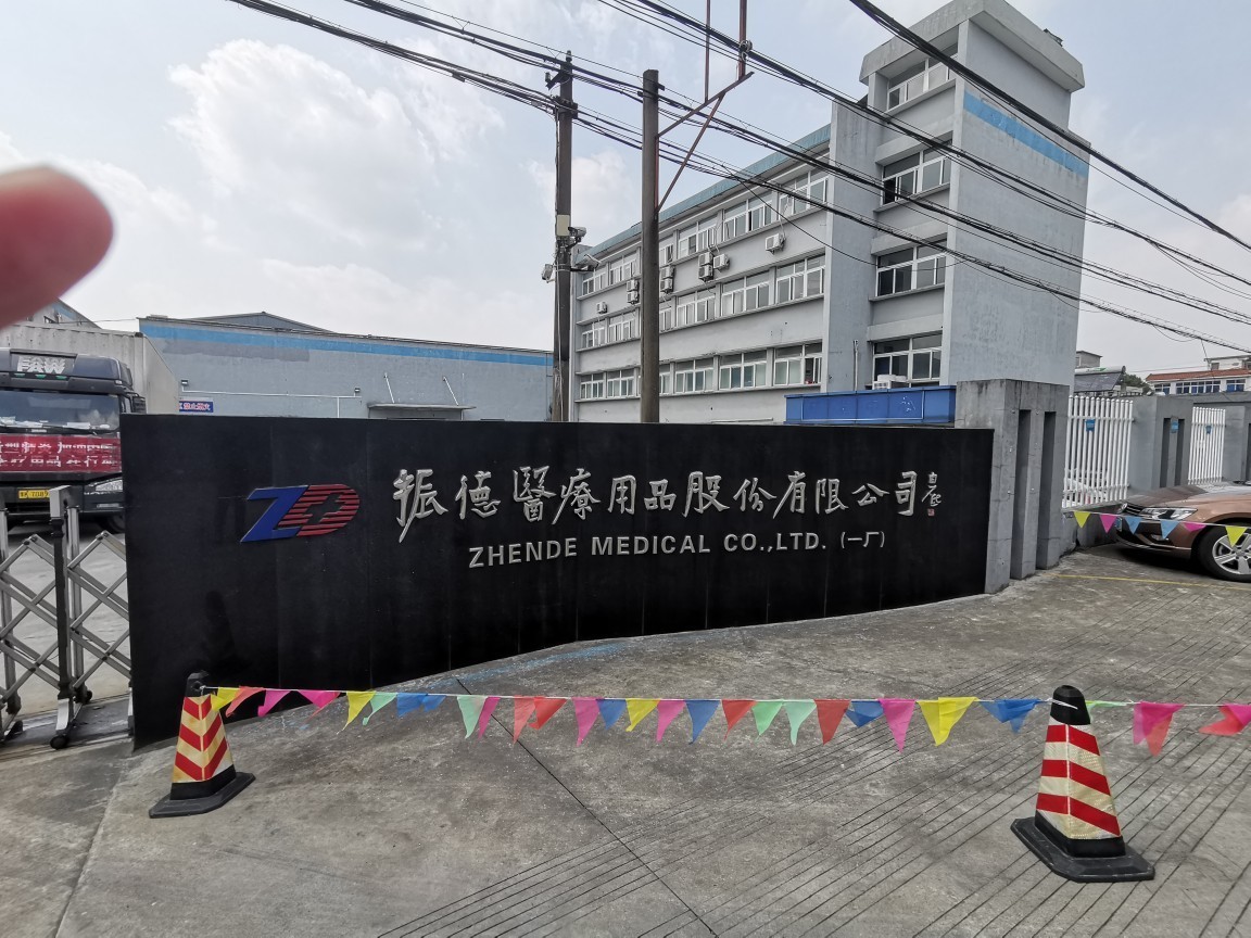 实地考察振德医疗灯火通明有图有真相