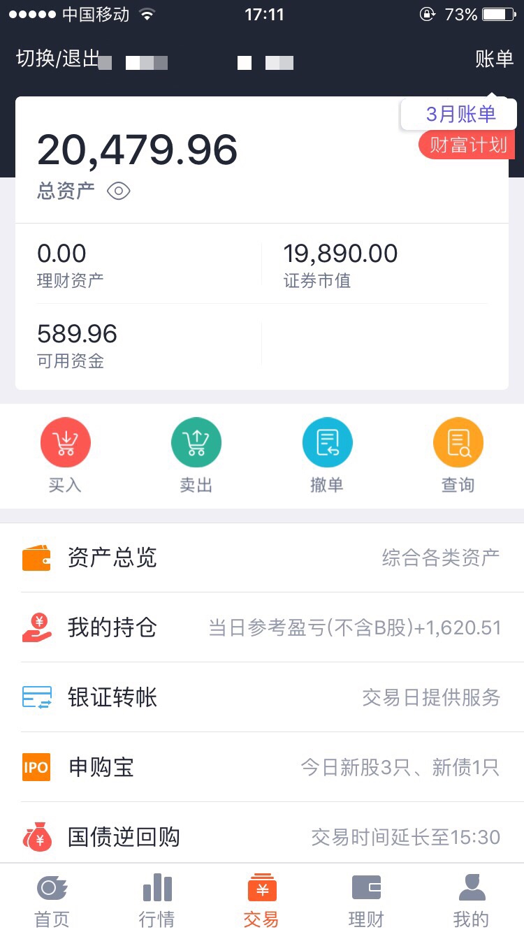5年炒股稳定亏损百万剩一,今年赢利百日翻倍1万至2