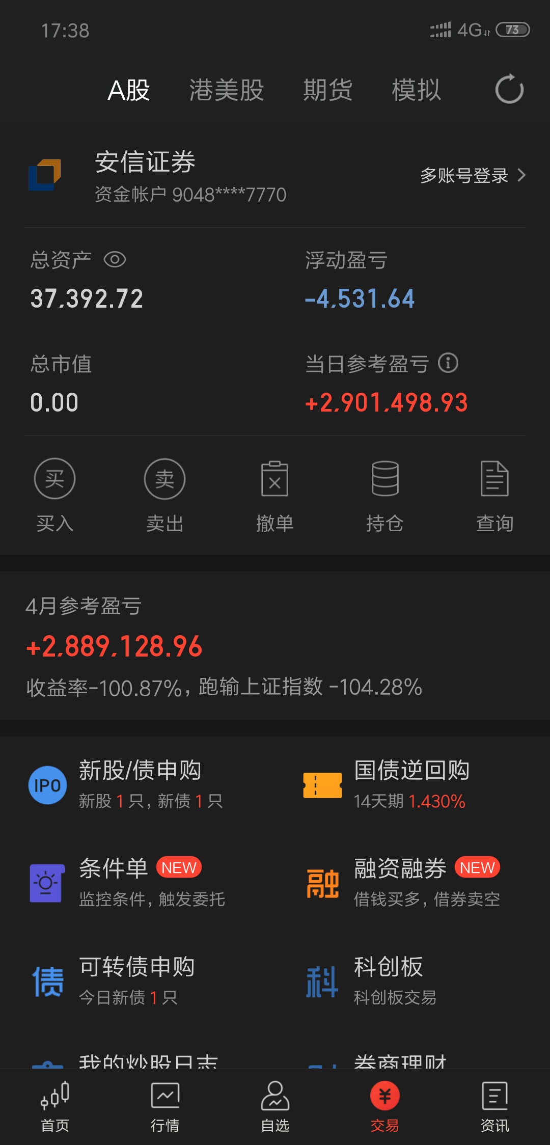 同花顺天天给我暗示盈利这么多,可实际是天天暴亏.亏到吐血了.