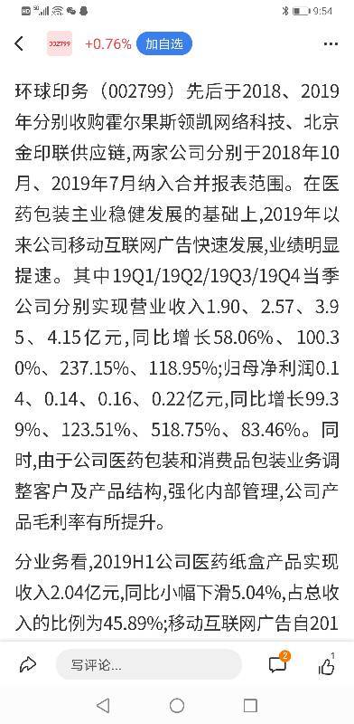 抖音当当当简谱_17音拇指琴简谱(3)