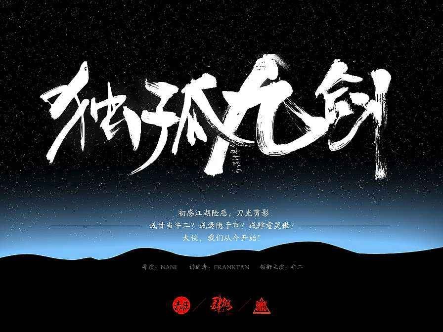 集合a神,校长等九大门派的绝杀,创造了股市《独孤九剑》