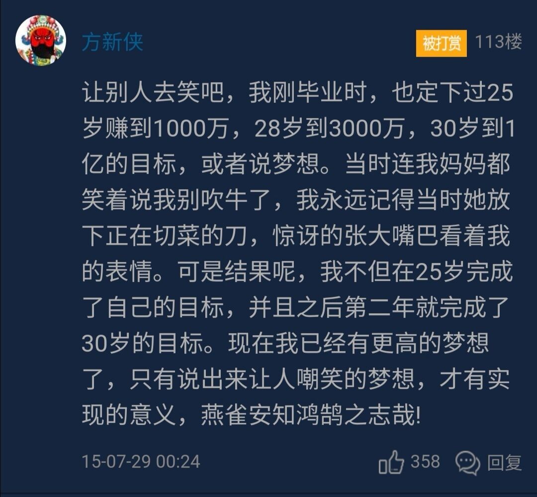 史记-游资列传-兴业陕西方新侠专场(北方游资第一)