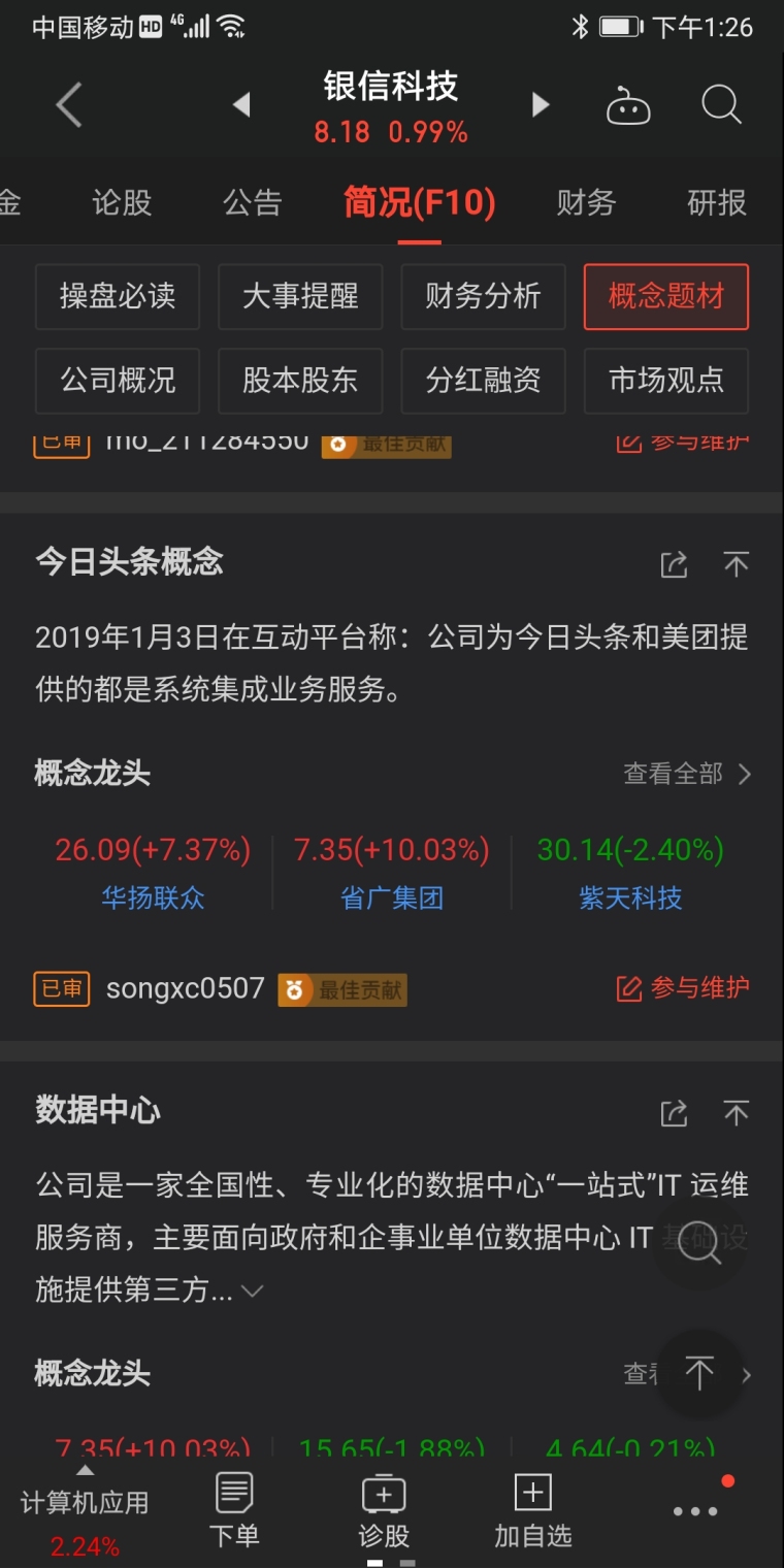 美团股票 msw3vu37qwnb.jpg_760w.png