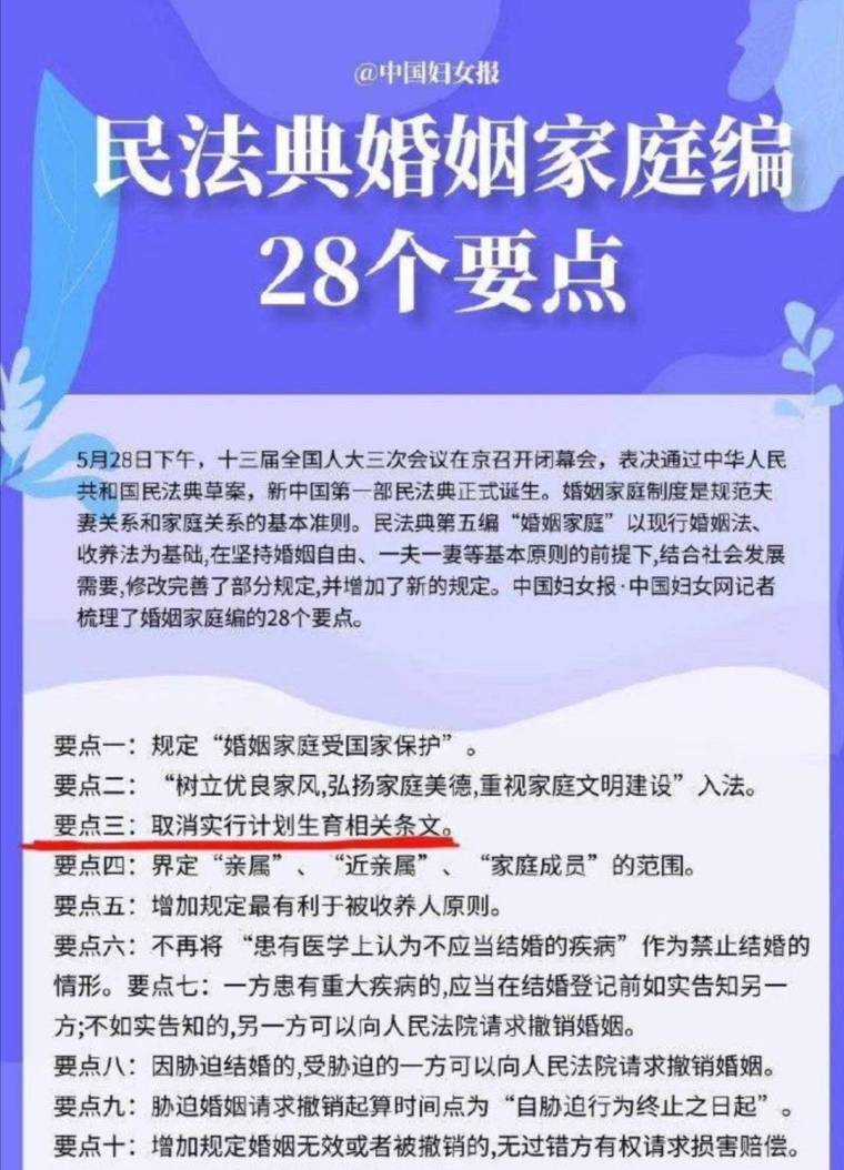 人口计生政策会调整吗_调整心态图片