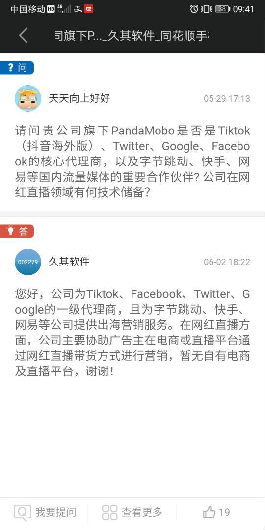 玩个锤子抖音 8mkgyd3g1m23.jpg_760w.png