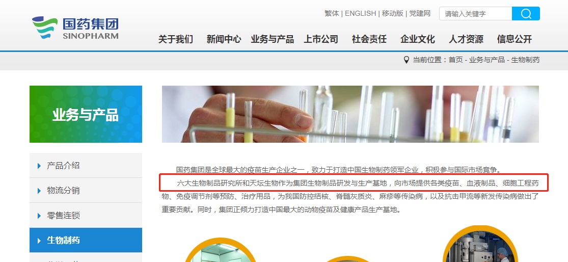 权威分析新冠疫苗到底属于国药集团哪家公司天坛生物