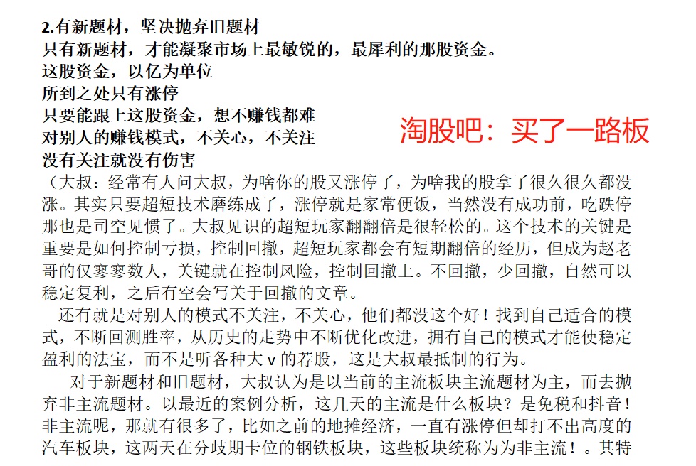 大叔干货系列赵老哥悟道心法龙头战法的核心感悟