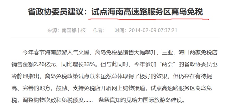 电商行业热议：如何在市场竞争中脱颖而出