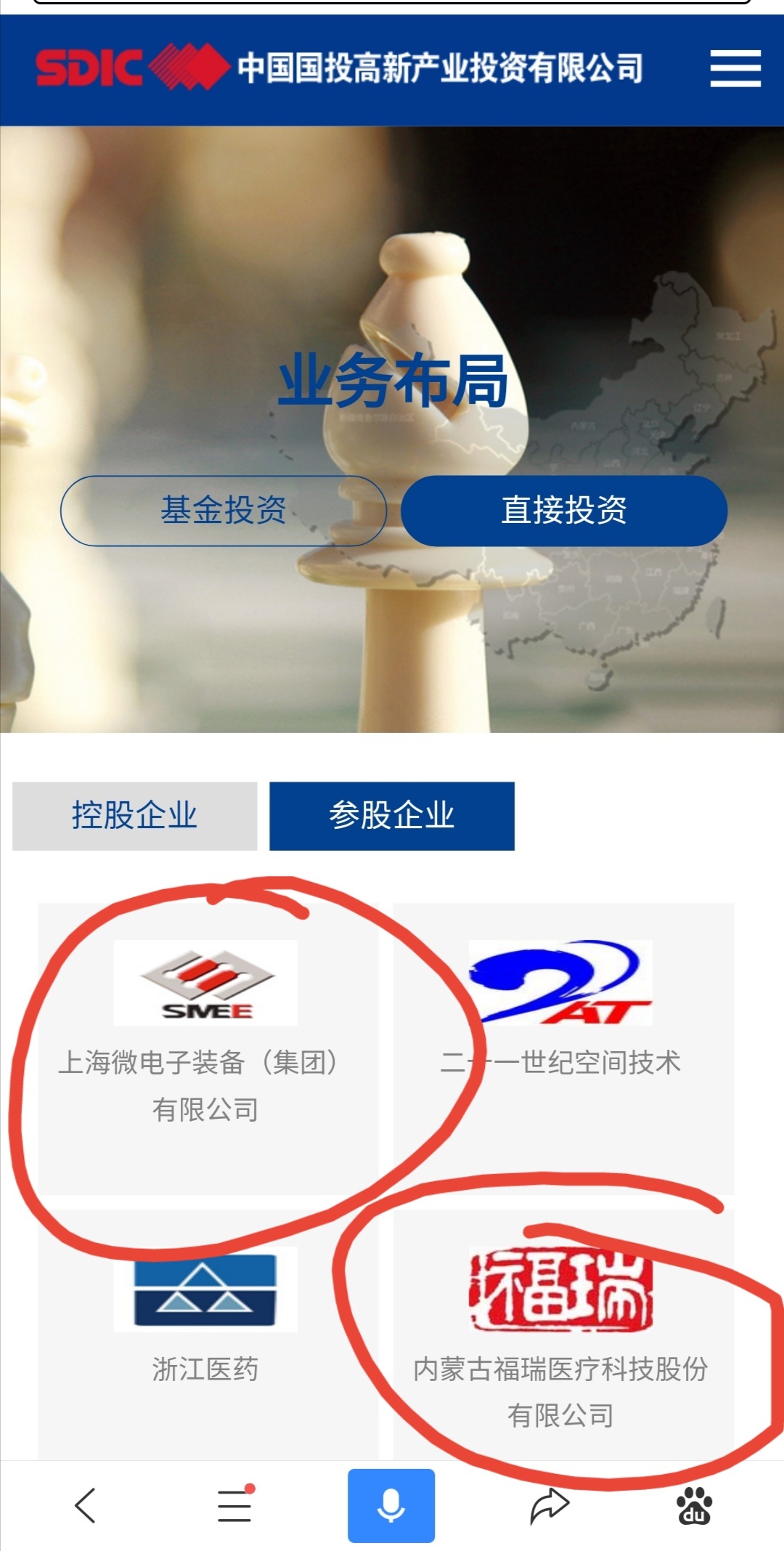继嘉寓股份之后,再力推福瑞股份:国家级创投 肝病 儿科