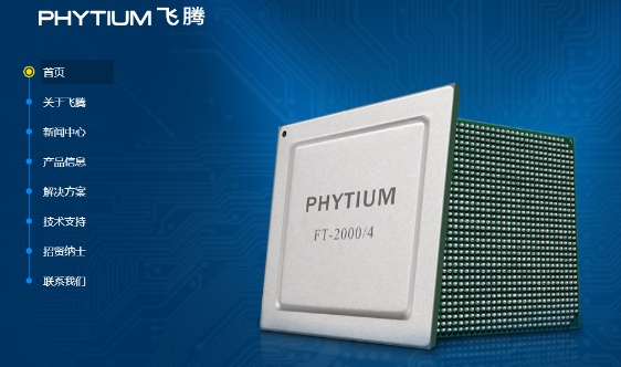 云涌科技:龙芯飞腾cpu 麒麟操作系统 逻辑编程方案 全球半导体认证!