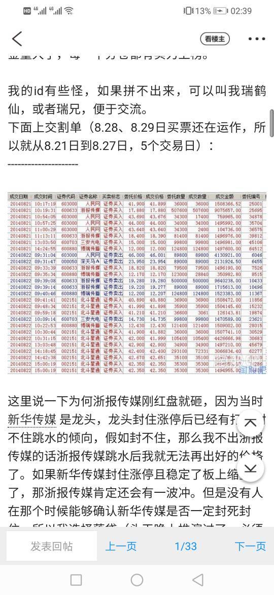 割股什么心成语_成语故事简笔画(2)