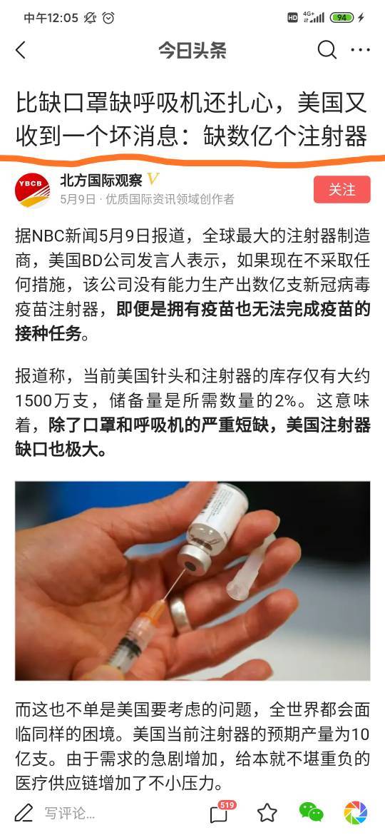 三鑫医疗 疫苗注射器 口罩出口 消毒水 医疗器械 鼓掌声 Sz 淘股吧