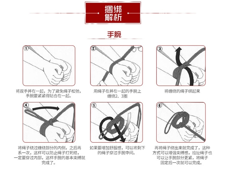 匕首绑绳方法图片