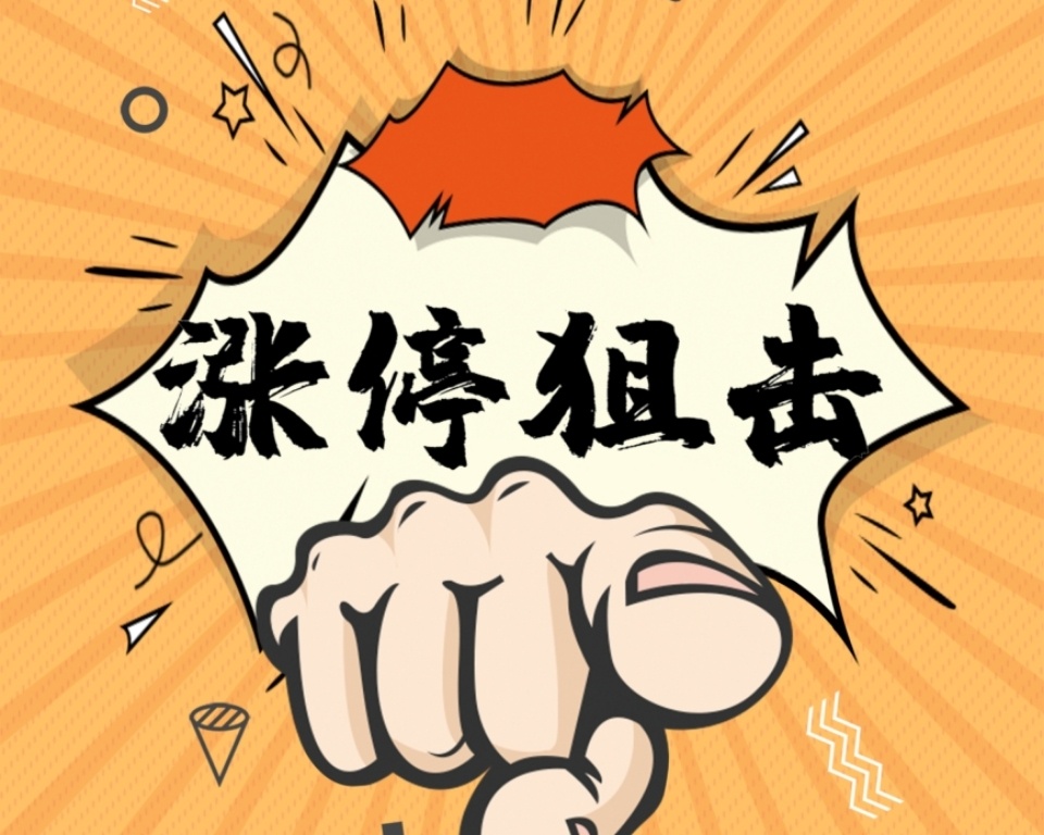 必看| 周一策略,下周拥抱主升浪,牛市加速上升行情开始,百股涨停将在