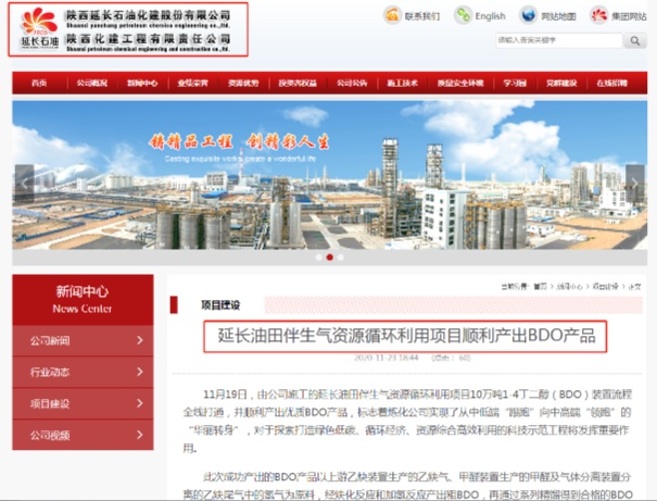 陕西建工 3元BDO涨价109 ,子公司10万吨BDO产能价值重估