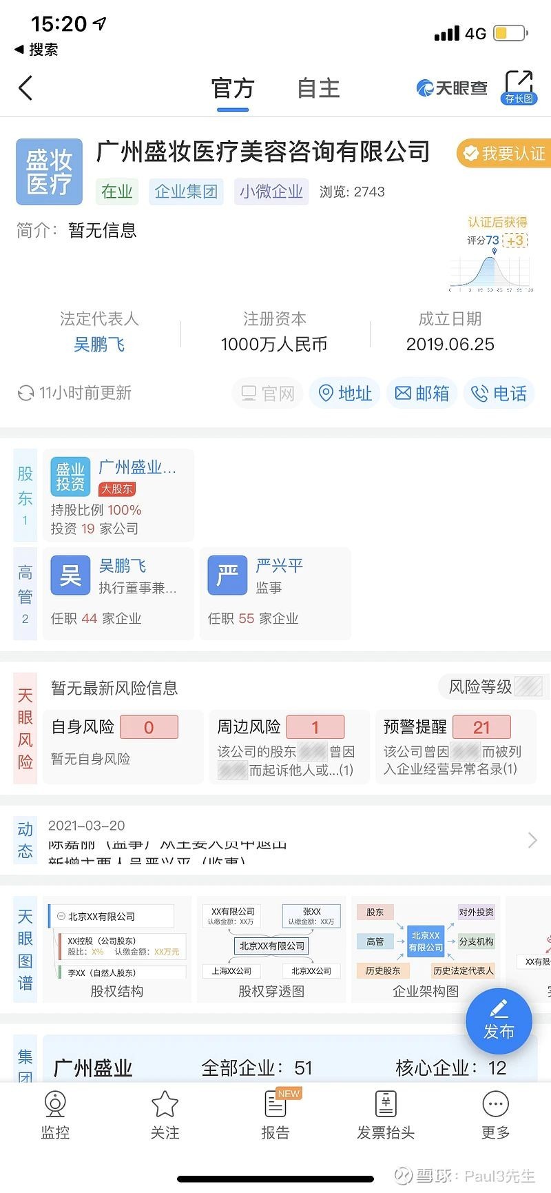 关于奥园美谷的下一次收购_nobody_ sz000615_ 淘股吧