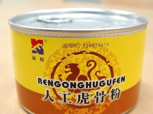 金花股份:人工虎骨粉,是国家级绝密处方,全球唯一!