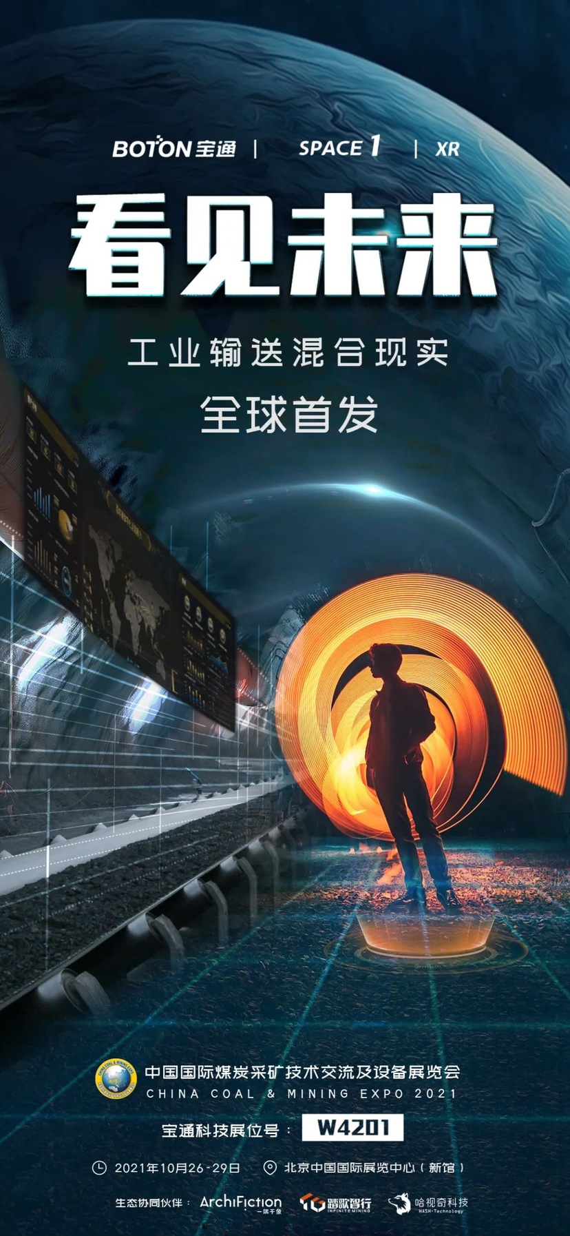 颠覆式万亿生态级鸿蒙之润和元宇宙之宝通五倍巨妖