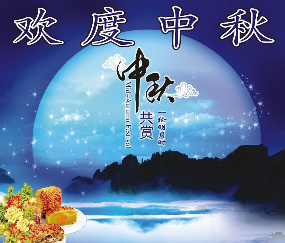 中秋节6道思考题!