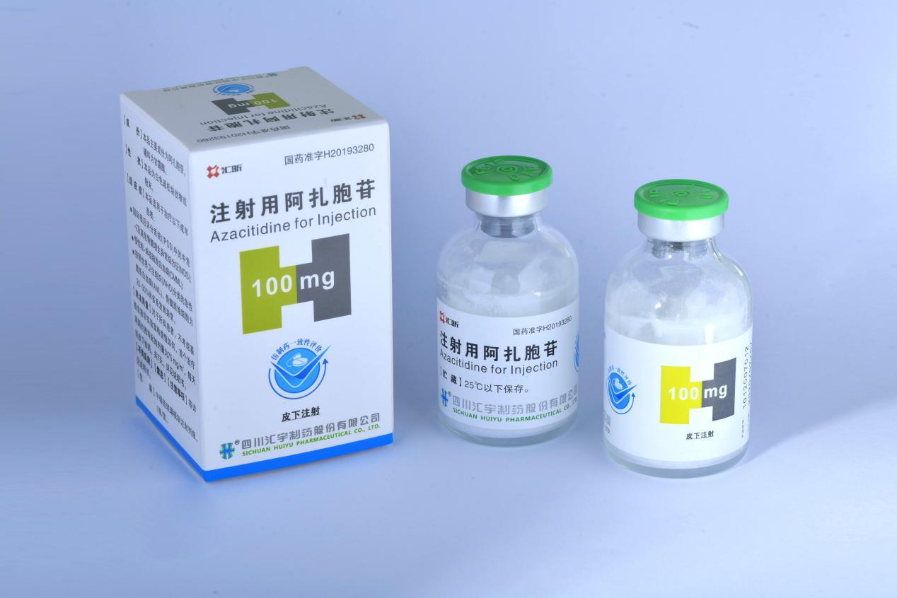 发力国际市场四川汇宇制药注射用阿扎胞苷欧盟获批上市