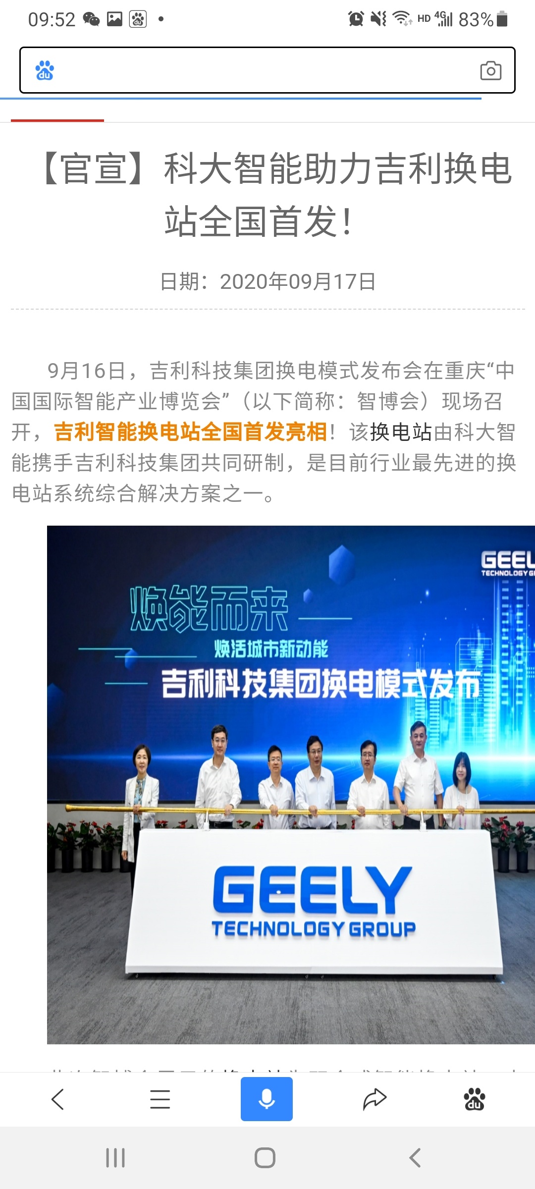 换电站科大智能科大智能科大智能_热龙_ sz300222_ 淘股吧