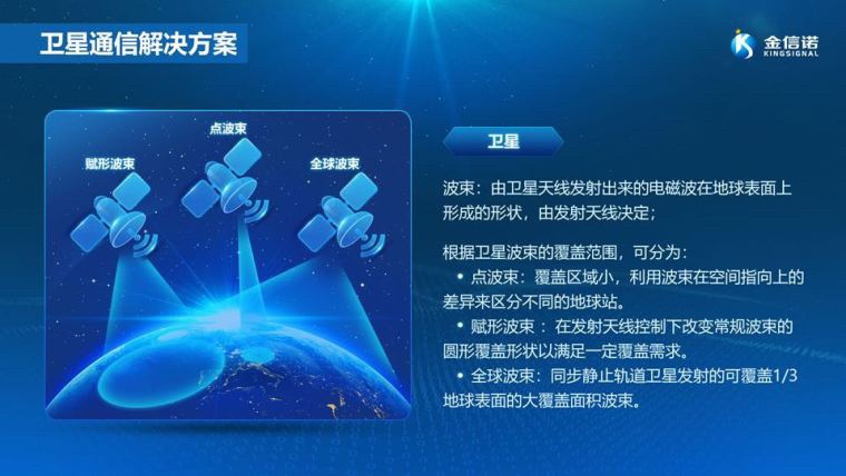 打破结介星链未来之战金信诺联合华为抢跑特斯拉星链布局