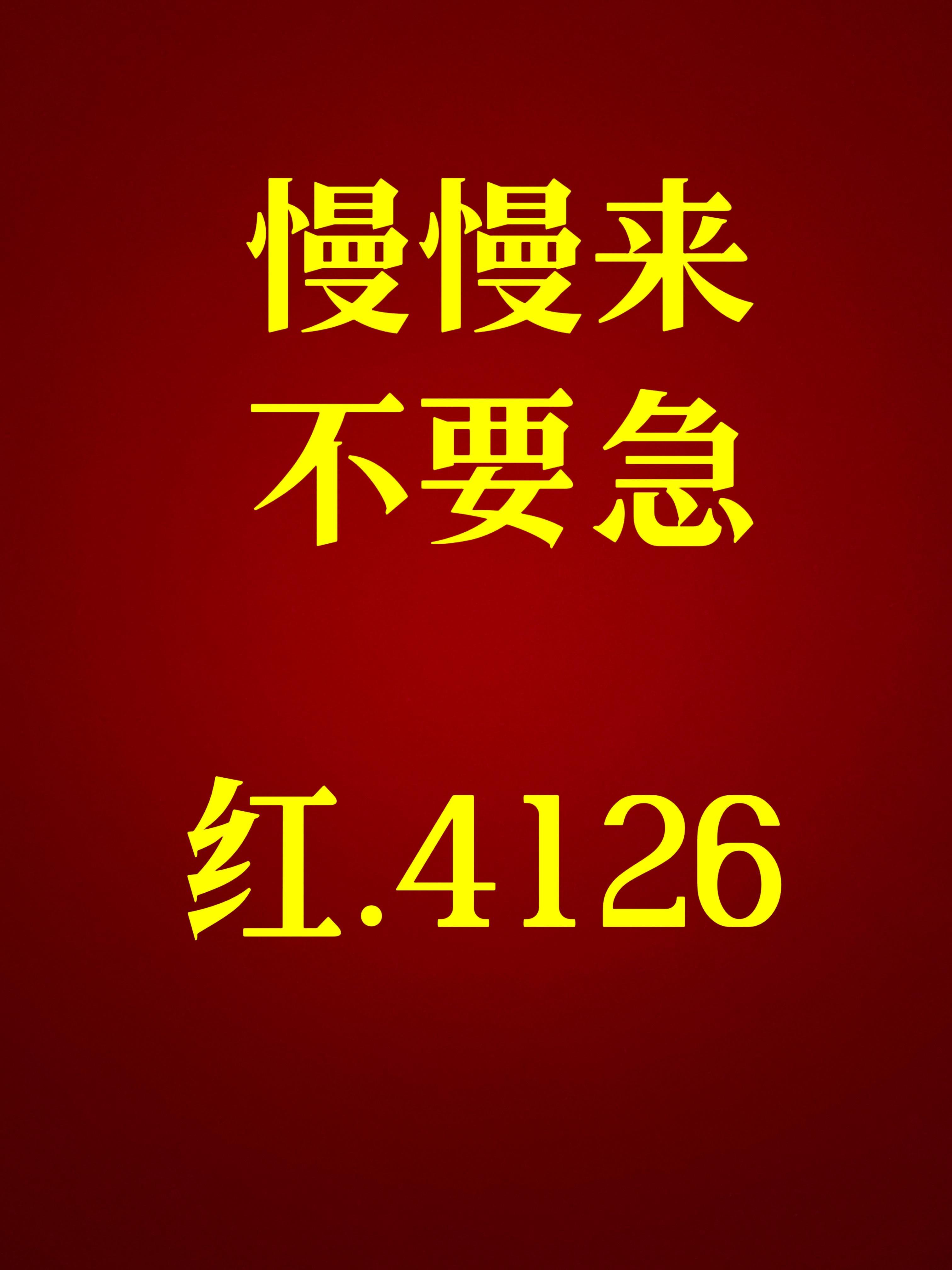 慢慢来,不要急_湘江炒家_ 淘股吧