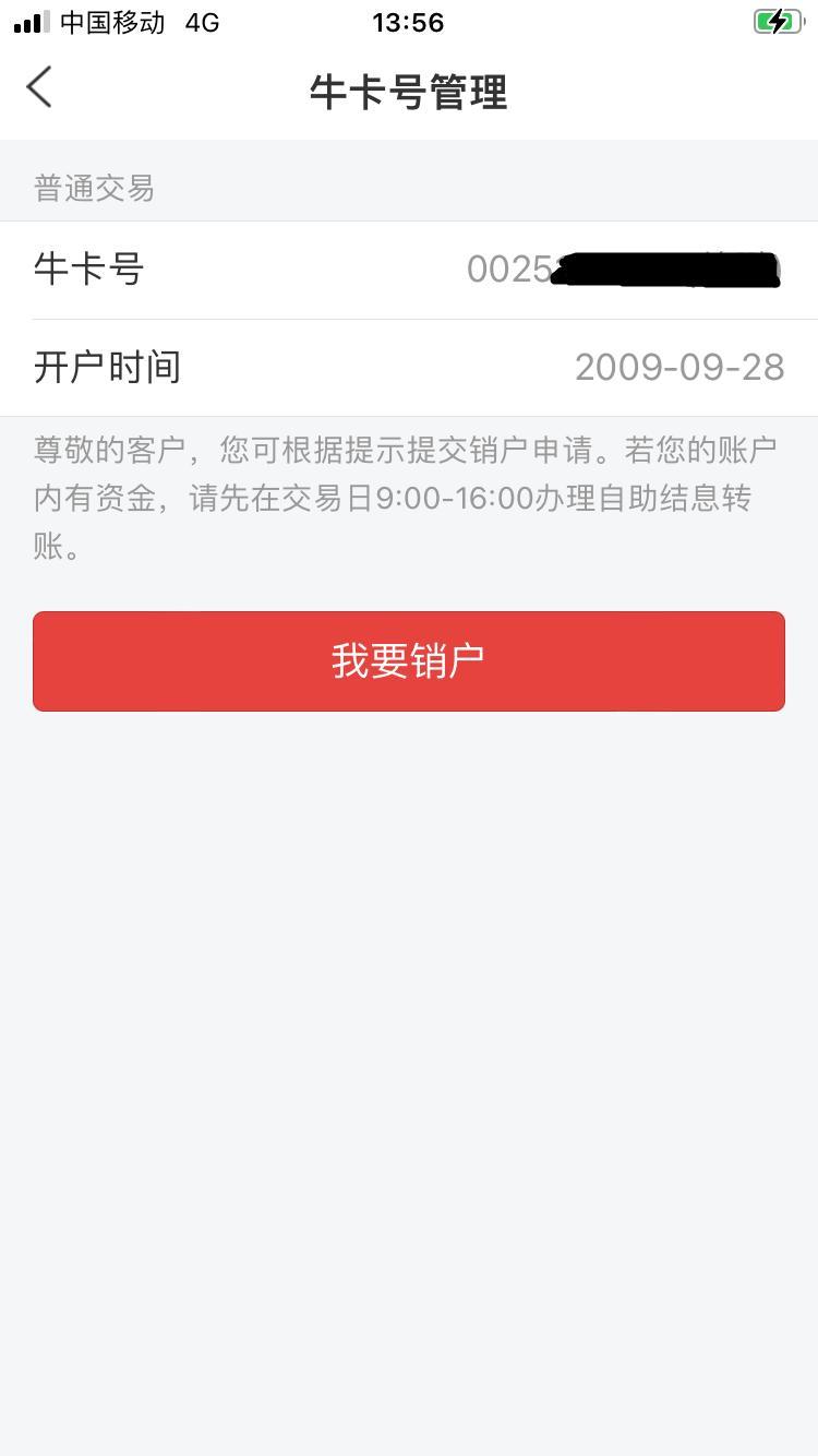 交易卡号和交易账户不一致怎么办呢