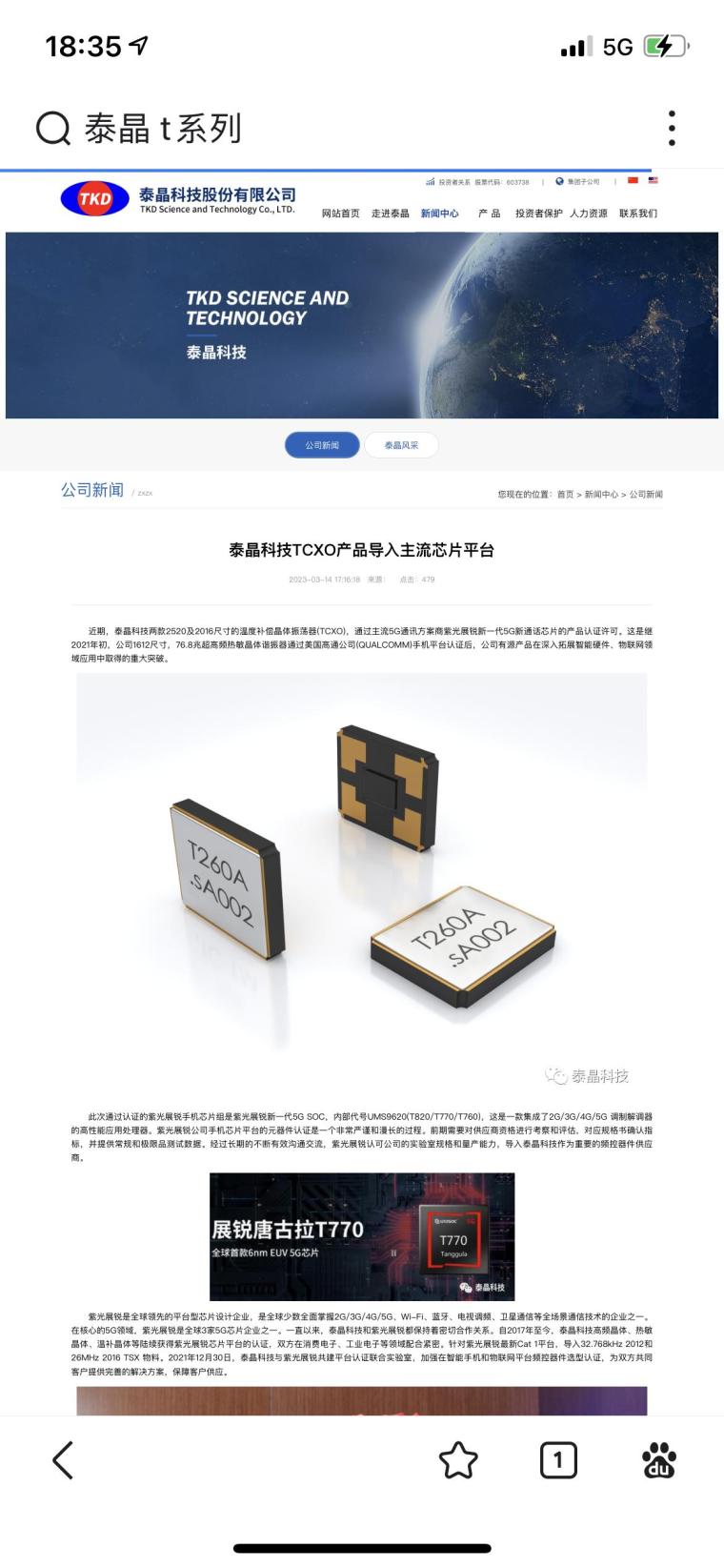 科技新产品代理 m5tt3ljt1hsy.jpg_760w.png