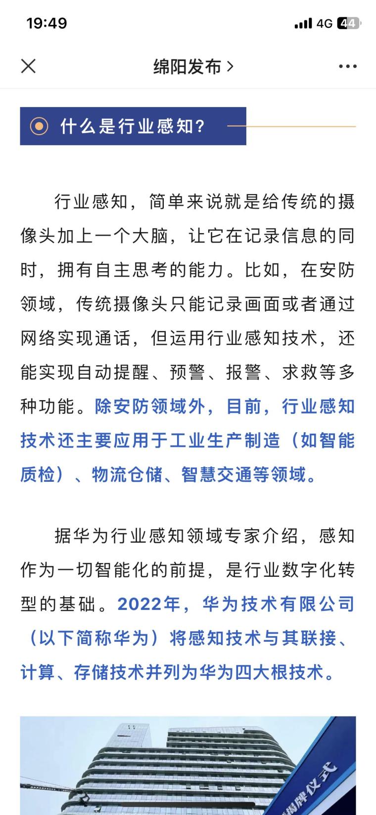 四川长虹发布公告 bcq12qy2lgnf.jpg_760w.png