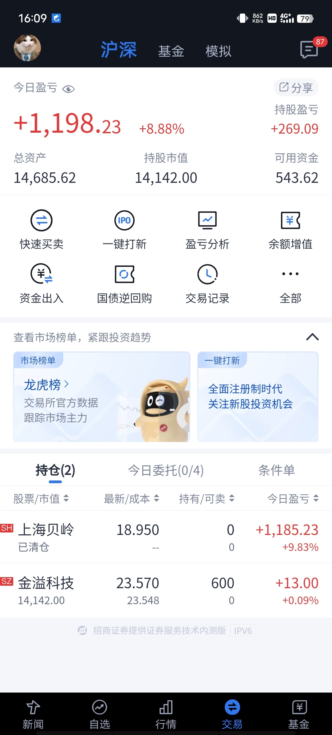 11实盘:清仓上海贝岭,买入金溢科技_宝莫rick_ 淘股吧