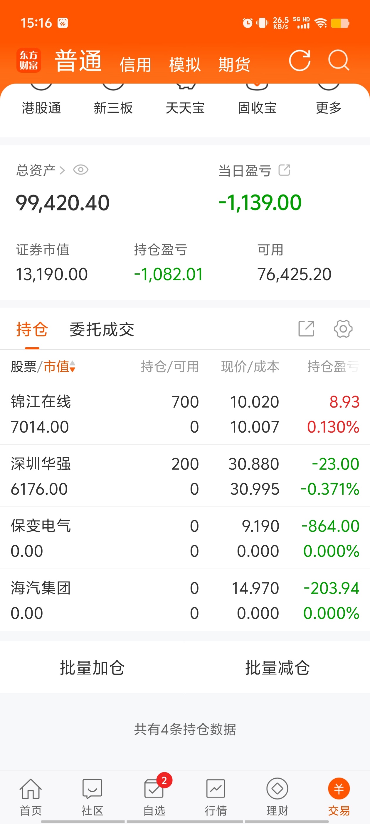 股票10万可用资金截图图片