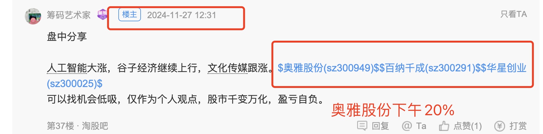 筹码新动向：315股筹码趋向集中