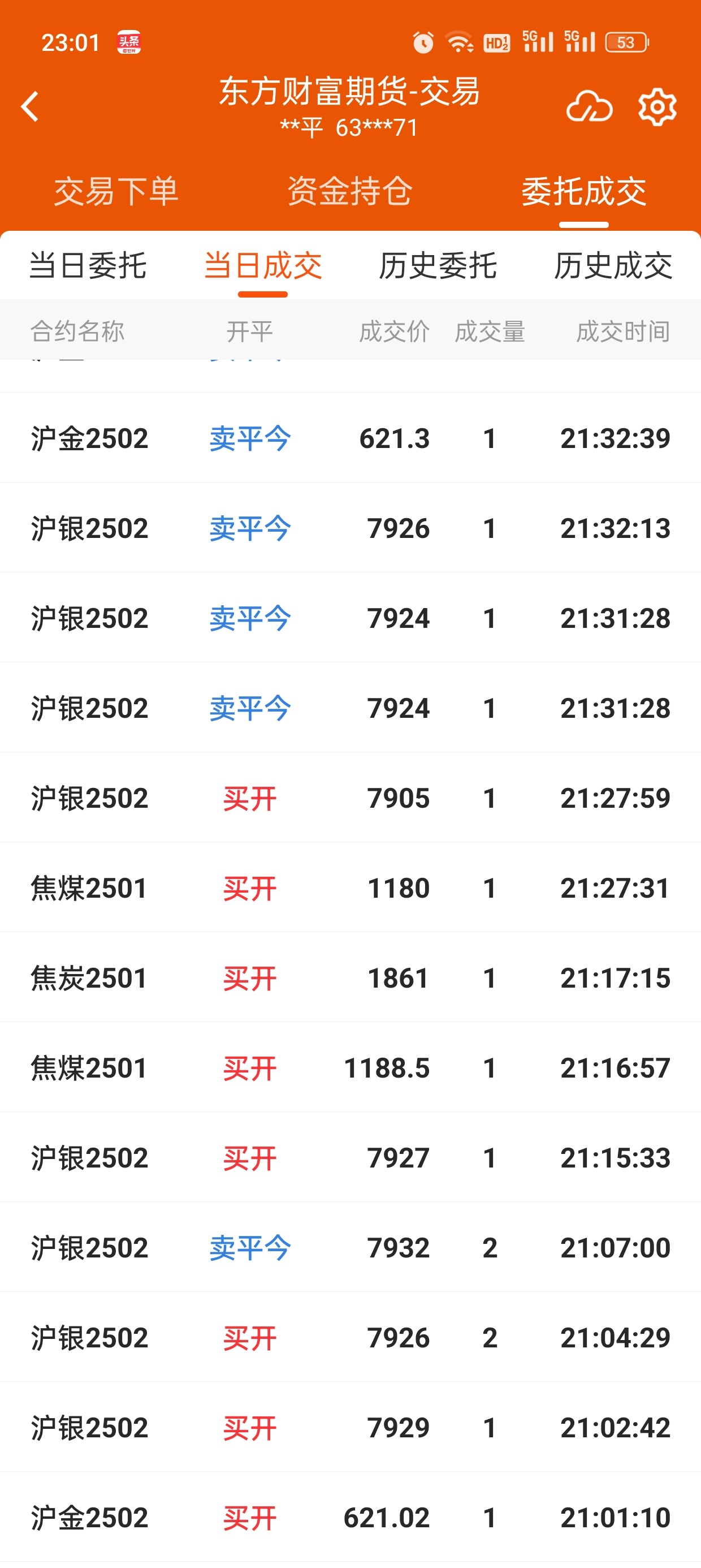 贵金属期货交易平台(贵金属期货交易平台下载官网)